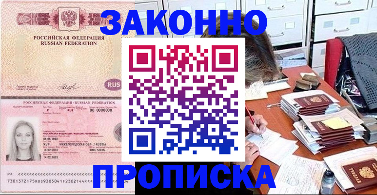 найти адрес прописки в Балашове