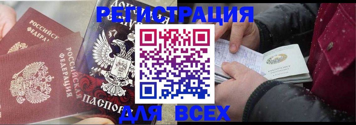 прописка в квартире в Балашове