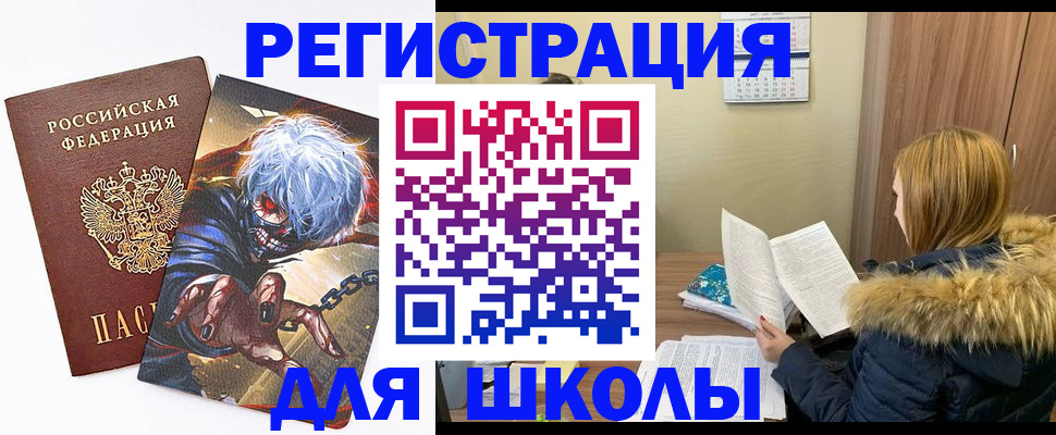 временная регистрация собственник в Балашове