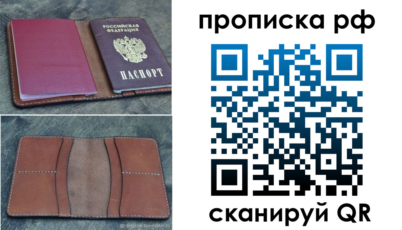 пропишу в квартире в Балашове