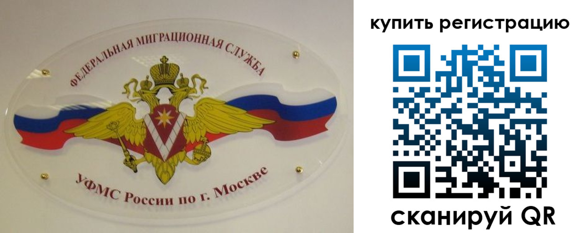 прописка для военкомата в Балашове